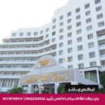 هتل ولکام پلازا (Welcome Plaza) پاتایا