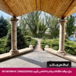 هتل آکواتک آکوا پارک ایروان -تیکس چارتر
