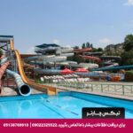 هتل آکواتک آکوا پارک ایروان -تیکس چارتر