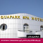 هتل آکواتک آکوا پارک ایروان -تیکس چارتر