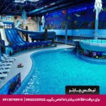 هتل آکواتک آکوا پارک ایروان -تیکس چارتر