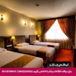 هتل ایساتیس مشهد - تیکس چارتر