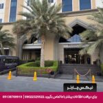 هتل آپارتمان فرازر مسقط- تیکس چارتر