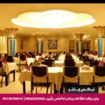 هتل ابریشم مشهد - تیکس چارتر