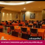 هتل ابریشم مشهد - تیکس چارتر