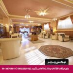 هتل آذین گرگان - تیکس چارتر