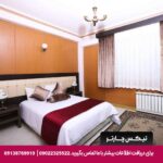هتل آذین گرگان - تیکس چارتر