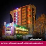 هتل دیپلمات مشهد - تیکس چارتر