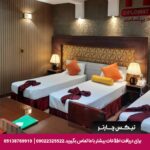هتل دیپلمات مشهد - تیکس چارتر