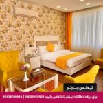 هتل ایرانیان قزوین - تیکس چارتر