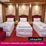 هتل مرمر قزوین - تیکس چارتر