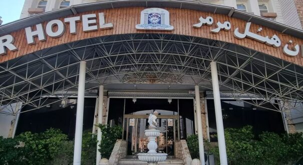 هتل مرمر قزوین - تیکس چارتر