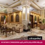 هتل مرمر قزوین - تیکس چارتر