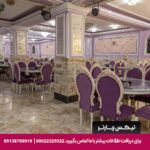 هتل مرمر قزوین - تیکس چارتر