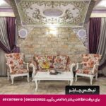 هتل مرمر قزوین - تیکس چارتر