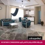 هتل آپارتمان سینا قزوین - تیکس چارتر