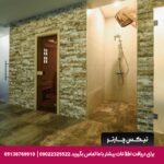هتل ناچو ایروان - تیکس چارتر