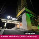 هتل پرزیدنت ایروان - تیکس چارتر