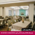 هتل پرزیدنت ایروان - تیکس چارتر