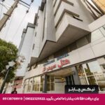 هتل سیمرغ مشهد - تیکس چارتر