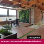 هتل سیمرغ مشهد - تیکس چارتر