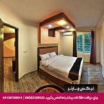 هتل شهاب ناهارخوران گرگان - تیکس چارتر