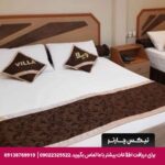 هتل آپارتمان ویلا مشهد