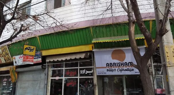 مهمانپذیر ابریشم قزوین تیکس چارتر