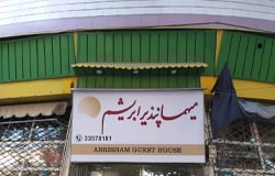 مهمانپذیر ابریشم قزوین