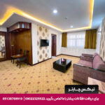 هتل الغدیر مشهد - تیکس چارتر