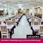 هتل جم مشهد - تیکس چارتر