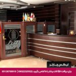 هتل پارت اصفهان