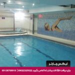 هتل پارت اصفهان