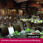 هتل پارت اصفهان
