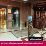 هتل پارت اصفهان