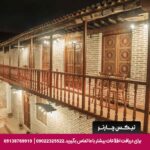 هتل سرای خان گرگان - تیکس چارتر