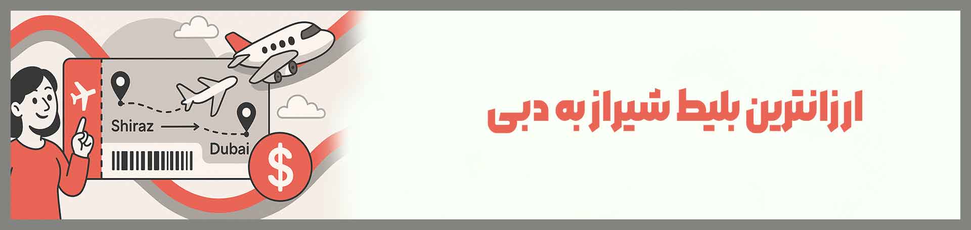شیراز دبی