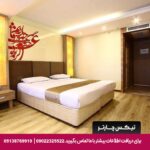 هتل سفیر اصفهان