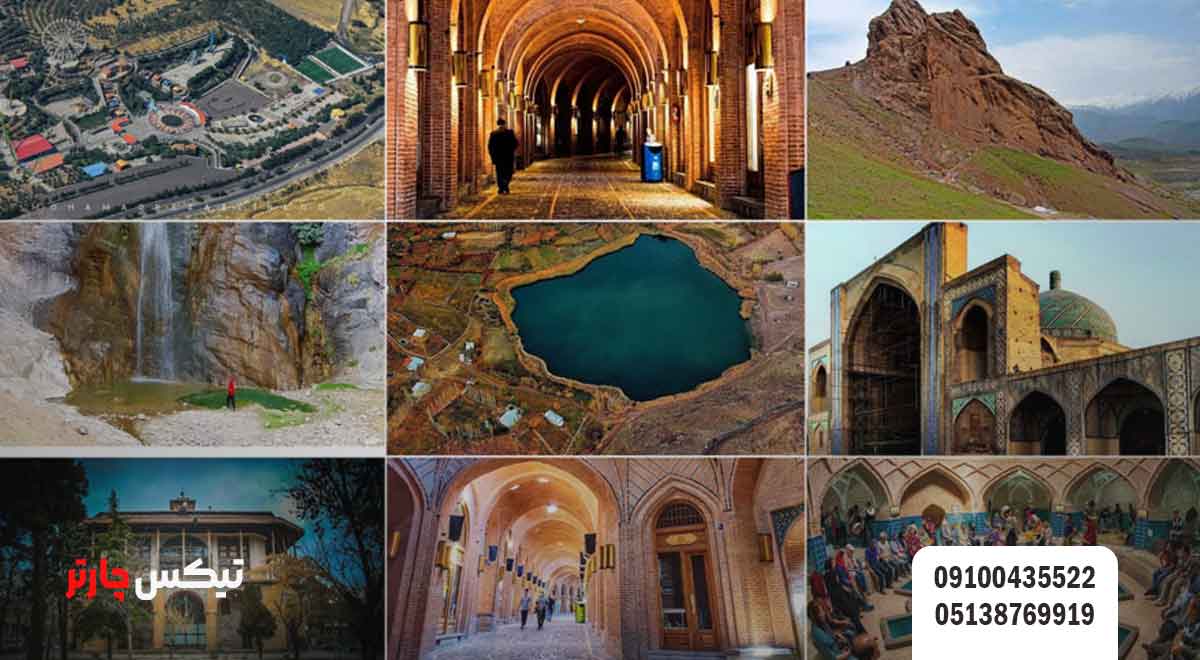 جاهای-دیدنی-قزوین-تیکس چارتر