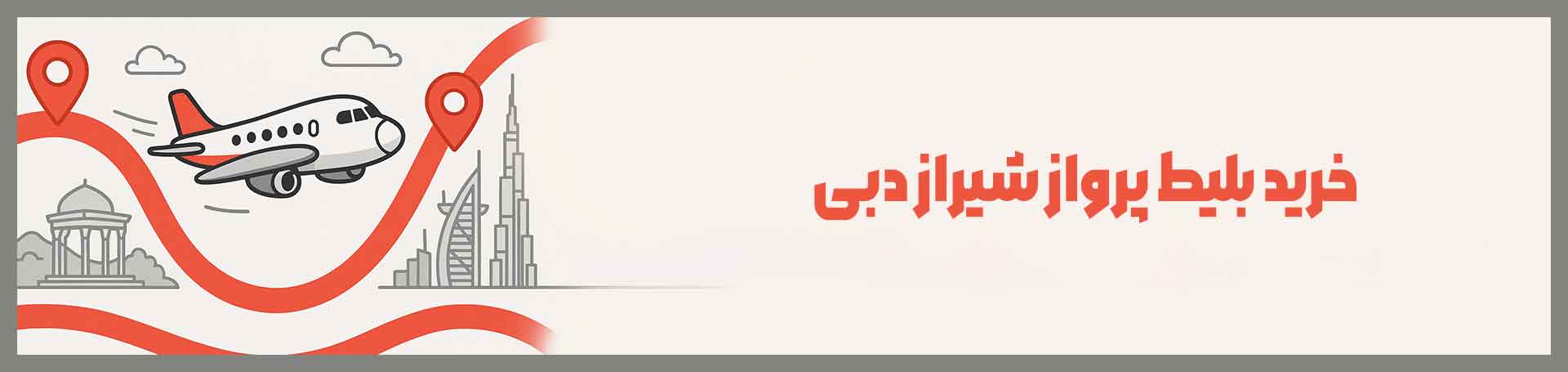 شیراز دبی