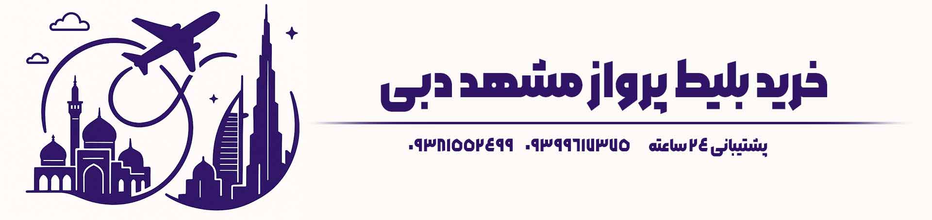 مشهد دبی