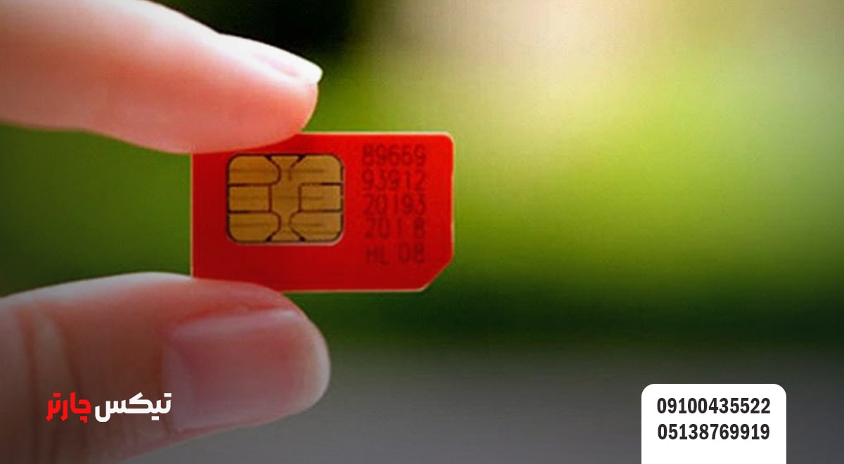 خرید سیمکارت و دسترسی به اینترنت در بغداد-تیکس چارتر