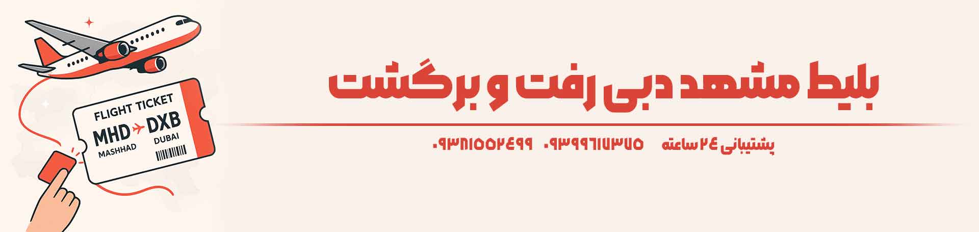 مشهد دبی