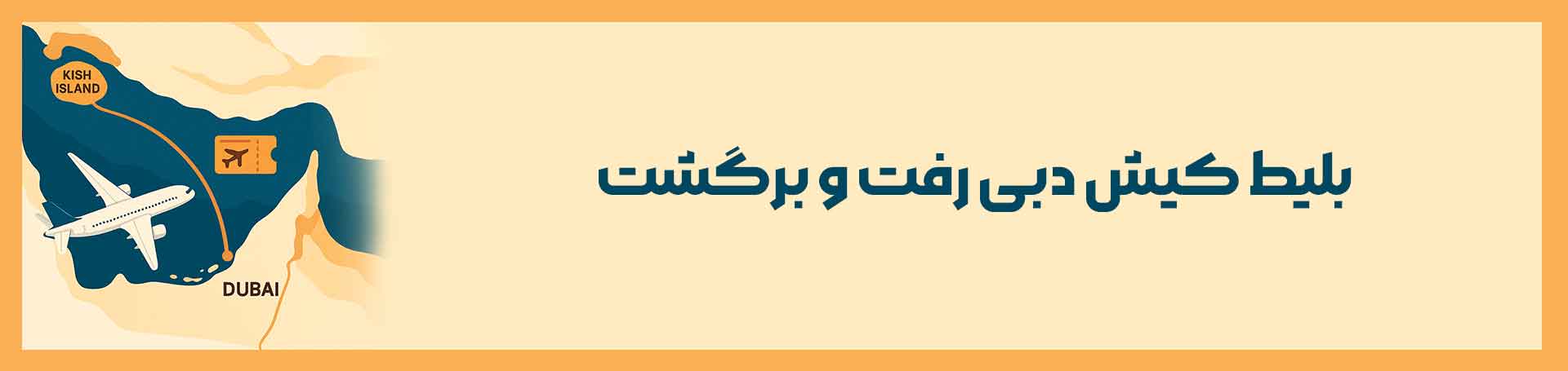 کیش دبی