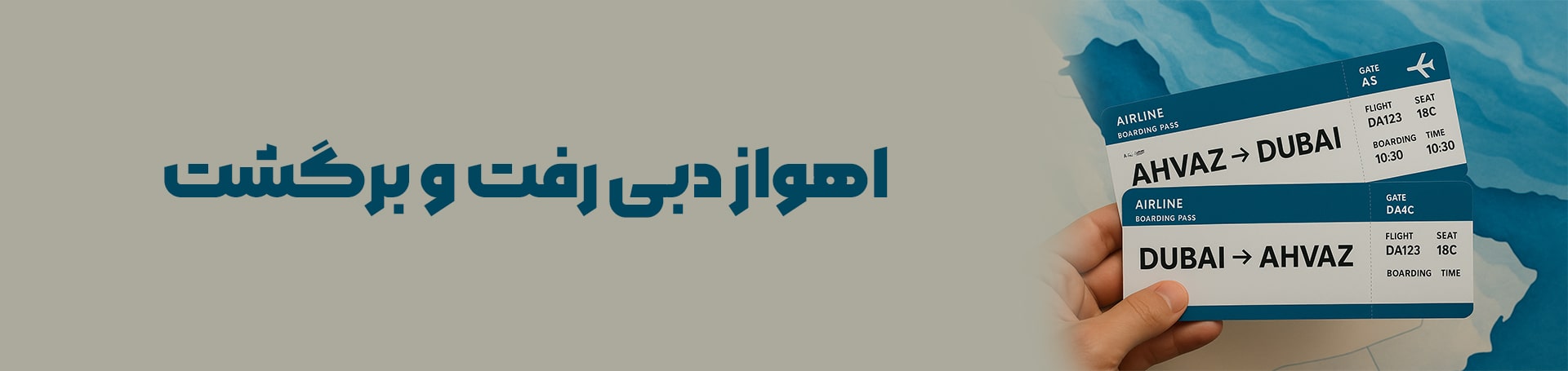اهواز دبی