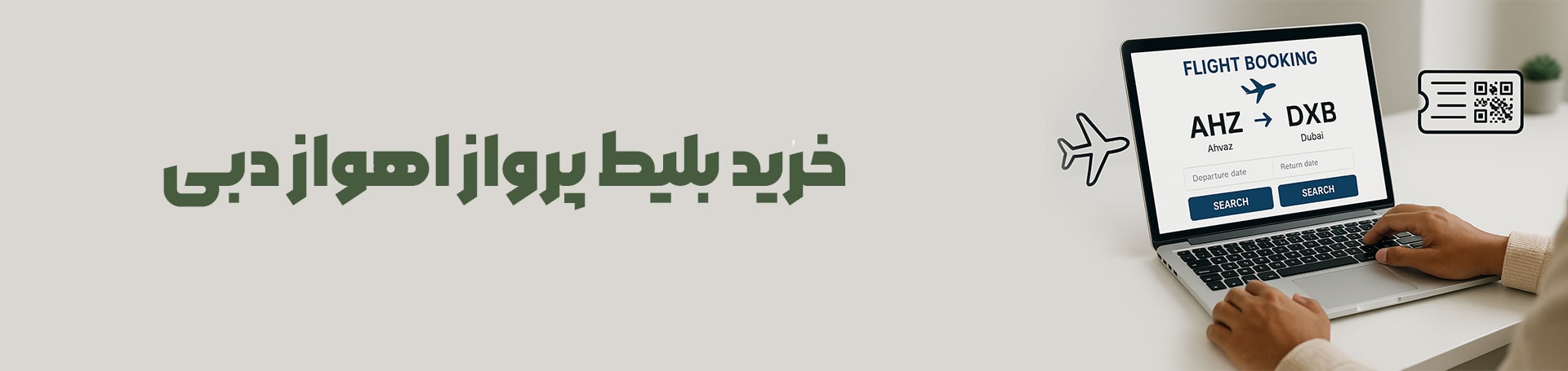 اهواز دبی
