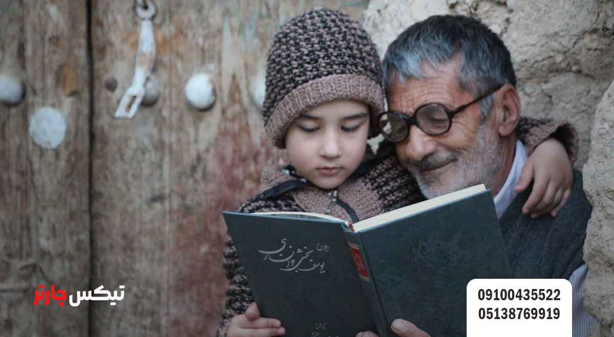 زبان-مردم-خوانسار-تیکس چارتر