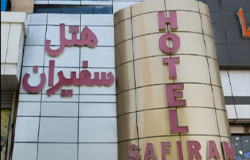 هتل سفیران مشهد