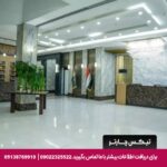 هتل بلوم بغداد تیکس چارتر