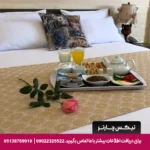 هتل راژیا قزوین - تیکس چارتر